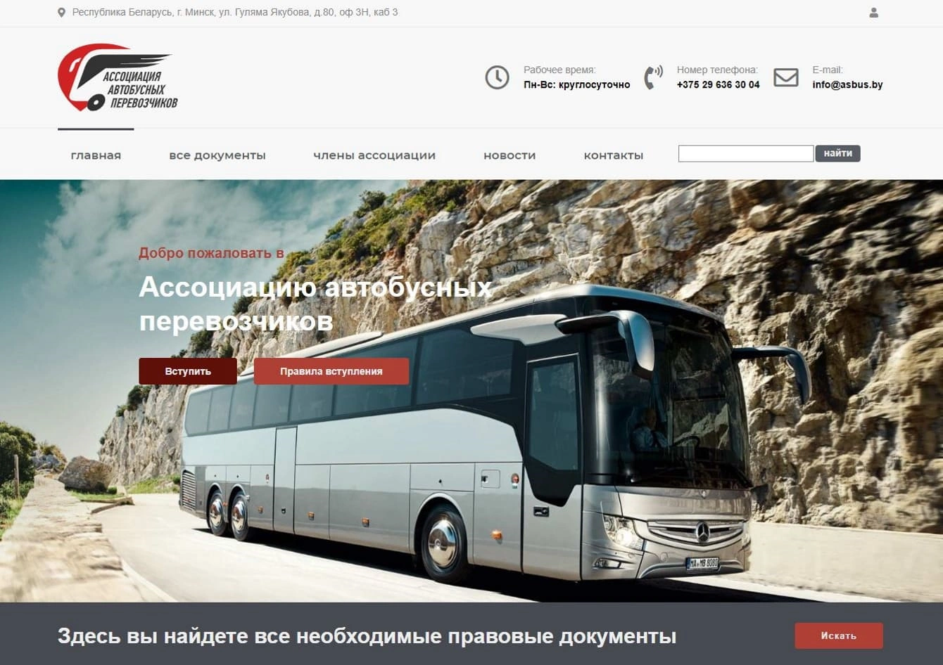 Asbus.by