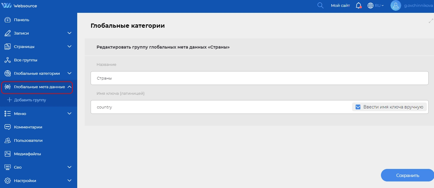 Глоб.мета 4