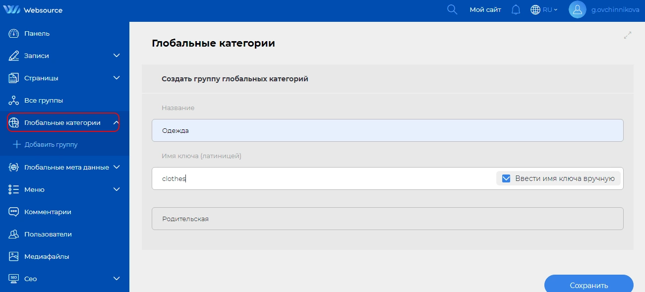 Категории 2