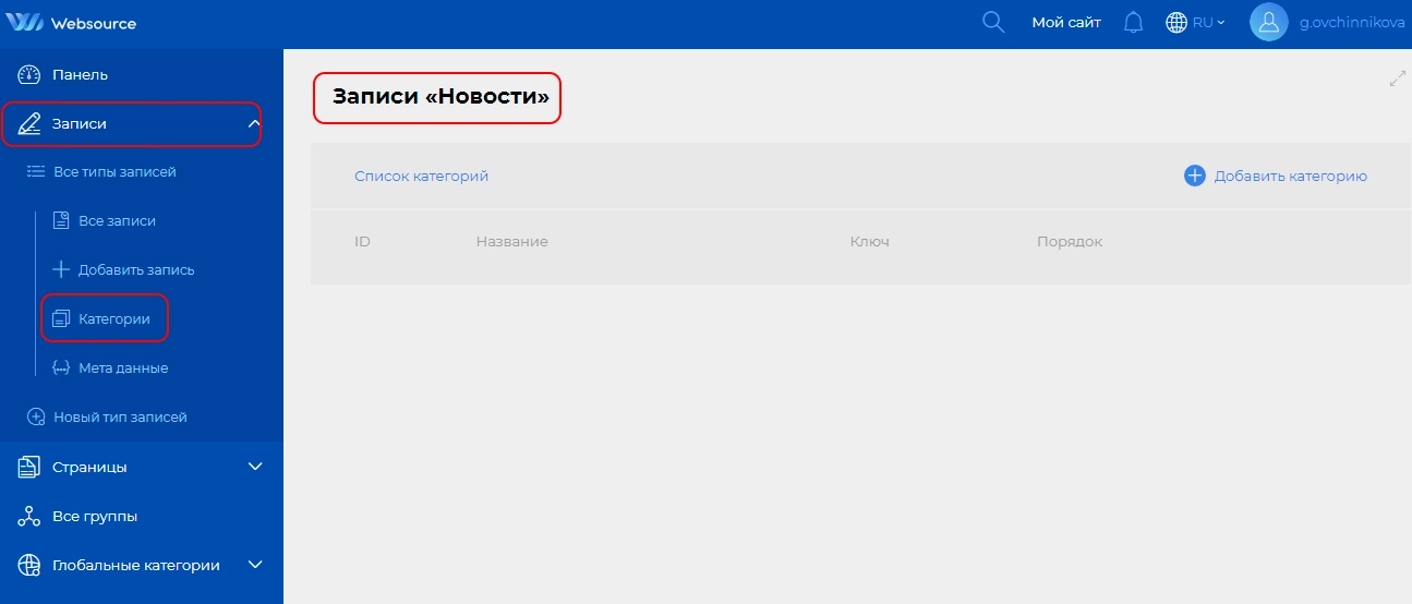 Категории 9